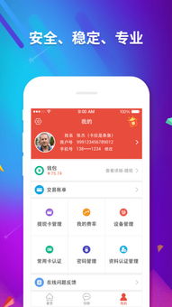 快刷MPOS手機版下載與軟件外包服務解析