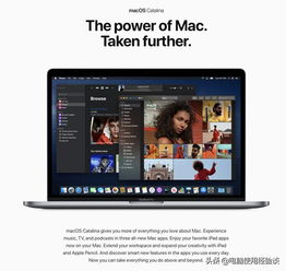 Catalina正式版發(fā)布，軟件開發(fā)培訓(xùn)迎來新機遇