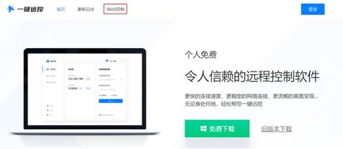 高效居家遠程辦公指南 必備遠程控制軟件與開發實踐