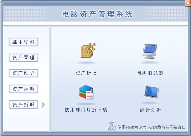 宏達電腦資產管理系統 中小企業精準物資管理解決方案